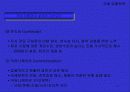 국제마켓팅믹스전략-국제유통전략 13페이지