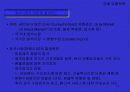 국제마켓팅믹스전략-국제유통전략 14페이지