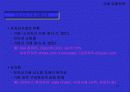 국제마켓팅믹스전략-국제유통전략 18페이지
