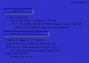 국제마켓팅믹스전략-가격전략 10페이지