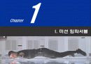 기독교파포4장 3페이지