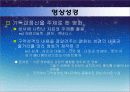 기독교파포4장 7페이지