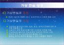기독교파포4장 10페이지