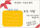 삶문윤발표수정[1] 5페이지