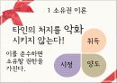 삶문윤발표수정[1] 10페이지