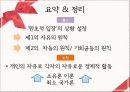 삶문윤발표수정[1] 13페이지