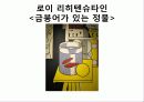 포스트모더니즘과_대중문화1 4페이지