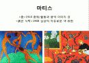 포스트모더니즘과_대중문화1 5페이지