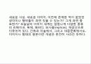 포스트모더니즘과_대중문화1 11페이지