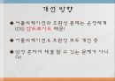 전산PPT_(2) 12페이지