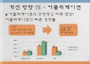 전산PPT_(2) 13페이지
