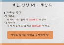 전산PPT_(2) 14페이지