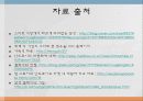 전산PPT_(2) 15페이지