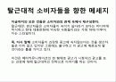 포스트모더니즘과_대중문화2 6페이지