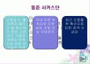 마케팅전략-이 4페이지