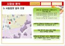 초밥 6페이지