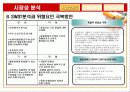 초밥 9페이지