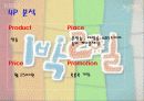 마케팅전략kl 5페이지