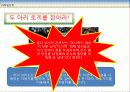 컨설팅전략 7페이지