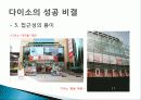 마케팅전략개인발표 6페이지