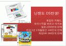 마케팅전략[2] 4페이지