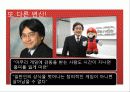 마케팅전략[2] 5페이지