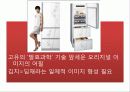 마케팅전략[2] 9페이지