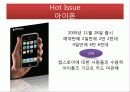 마케팅전략[2] 10페이지