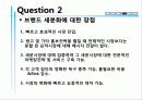 마케팅전략 p[ 10페이지