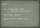 마케팅 전략ll 2페이지