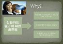 마케팅 전략ll 9페이지