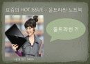 마케팅 전략ll 10페이지