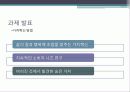 가치혁신에 의한 블루오션 13페이지