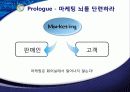 드릴을_팔려면_구멍을_팔아라 3페이지