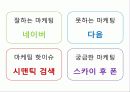 마케팅전략 2페이지