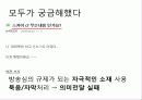 마케팅전략 10페이지
