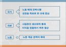 사회적 합의 3페이지