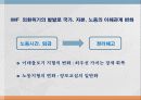사회적 합의 4페이지