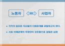 사회적 합의 5페이지