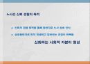 사회적 합의 19페이지
