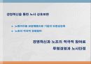 사회적 합의 21페이지