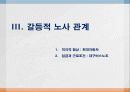 사회적 합의 22페이지