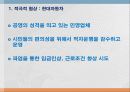 사회적 합의 24페이지