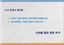사회적 합의 26페이지