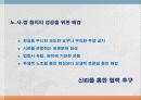 사회적 합의 28페이지