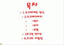 무속신앙.무교.굿 - 천기누설 무속종교 2페이지