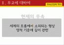 무속신앙.무교.굿 - 천기누설 무속종교 10페이지