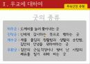 무속신앙.무교.굿 - 천기누설 무속종교 15페이지