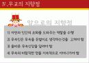 무속신앙.무교.굿 - 천기누설 무속종교 17페이지