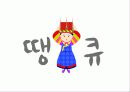 무속신앙.무교.굿 - 천기누설 무속종교 18페이지
